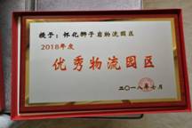 微信图片_20180730094228