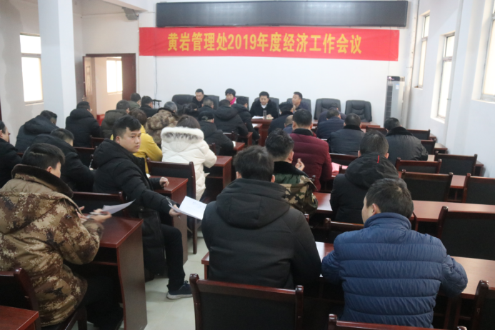 2019经济工作会_市委 陈建平 工作(2)