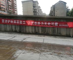 鹤城区住建局建工股开展辖区建筑工地扫黑除恶