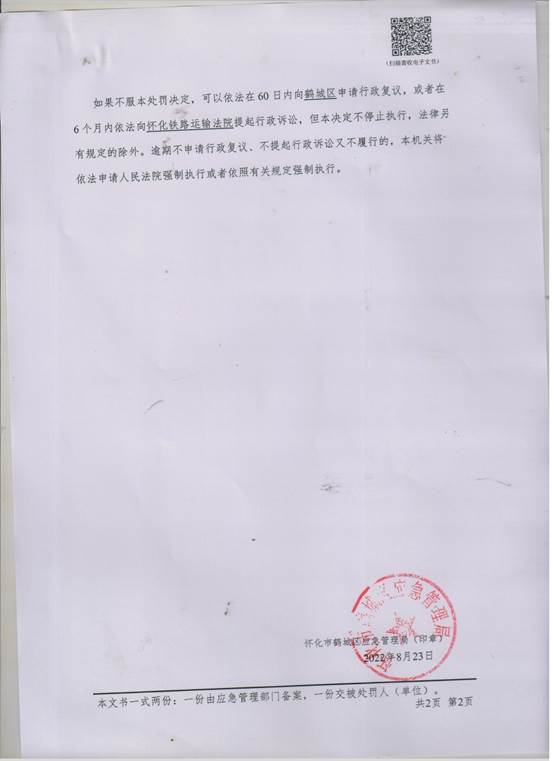 说明: D:\Pictures\2022-09-22\002.jpg