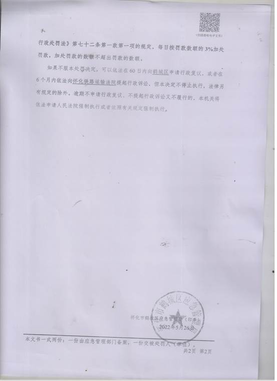 说明: D:\Pictures\2022-09-19\016.jpg