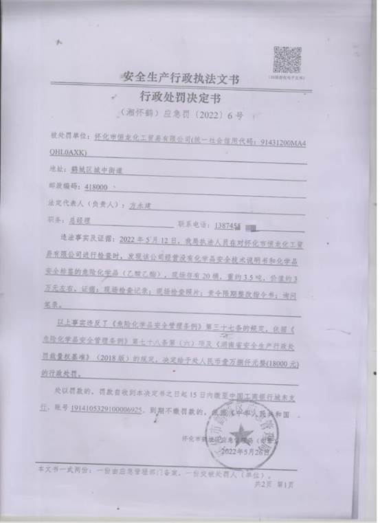 说明: C:\Users\ADMINI~1\AppData\Local\Temp\WeChat Files\6162b9516b28d27fa36ba9832f1ffe3.jpg