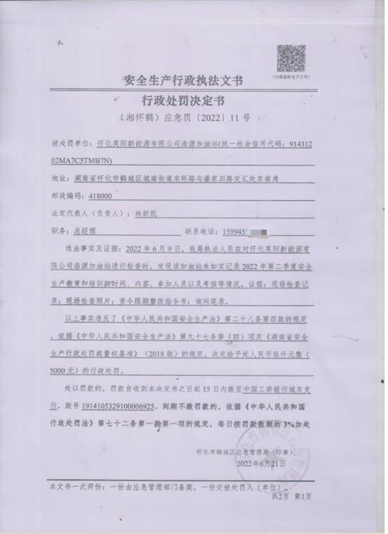说明: C:\Users\ADMINI~1\AppData\Local\Temp\WeChat Files\fa9a216179d5781b683c33c9422a81c.jpg