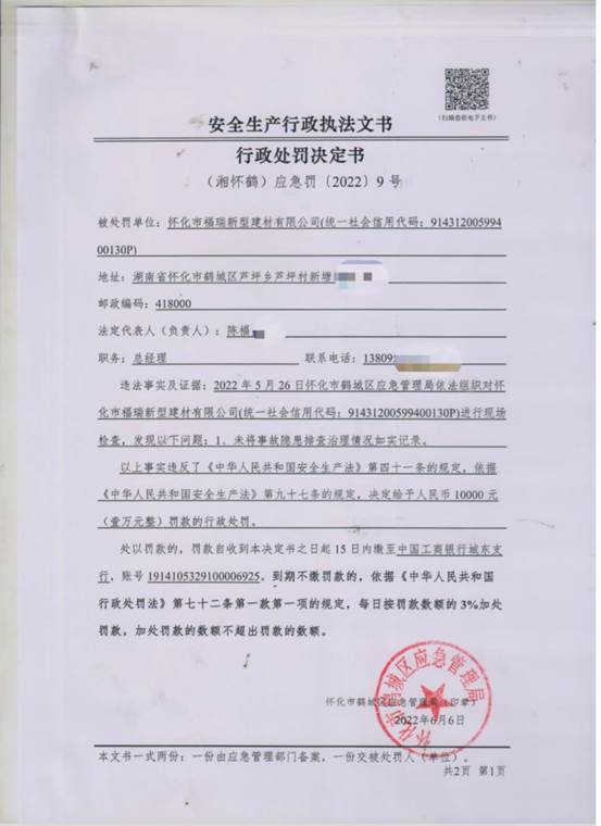说明: C:\Users\ADMINI~1\AppData\Local\Temp\WeChat Files\6dd9c43d17fc85b6b5171bed599b0a4.jpg