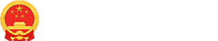 鹤城区人民政府