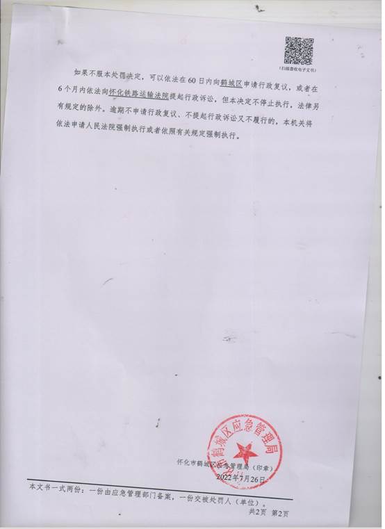 说明: D:\Pictures\2022-09-22\010.jpg