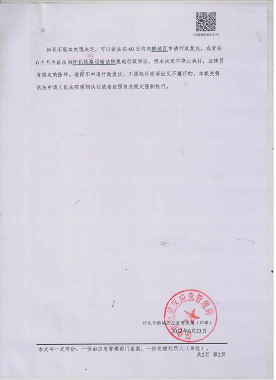 说明: D:\Pictures\2022-09-22\004.jpg