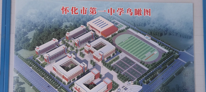 向秀亮调研怀化市一中异地新建项目建设