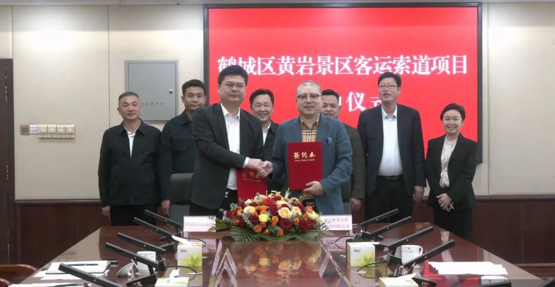 黄岩景区客运索道项目签约仪式举行 唐成 黄勇 郑明明出席
