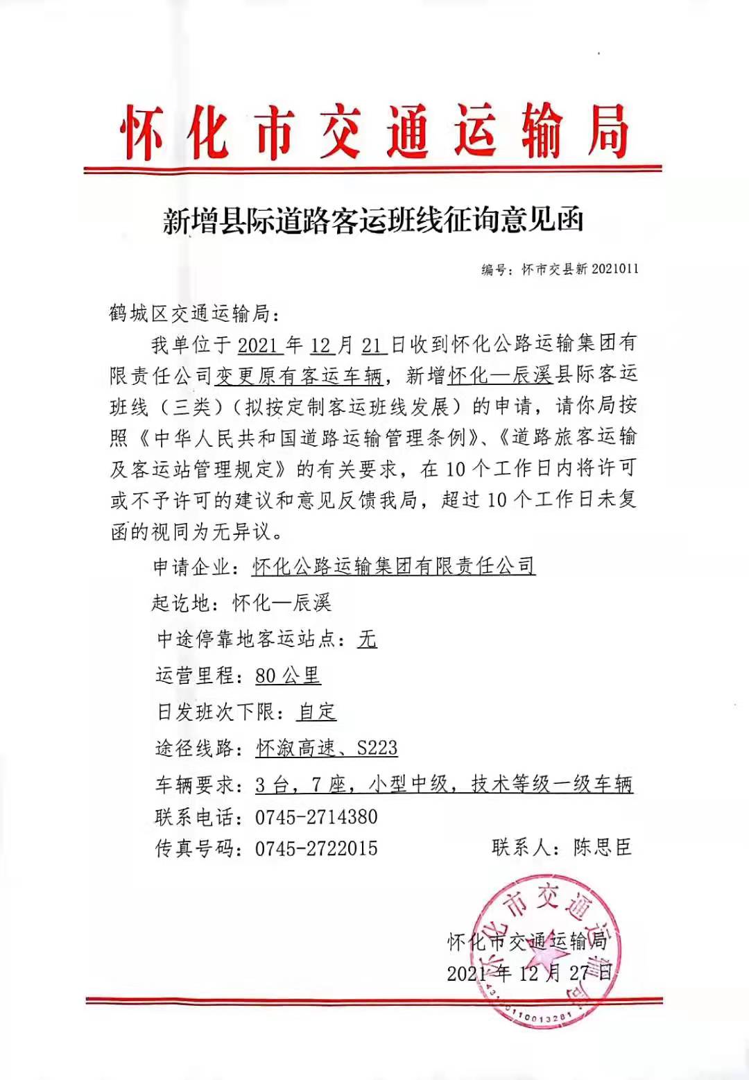 征询，征询用于什么场合
